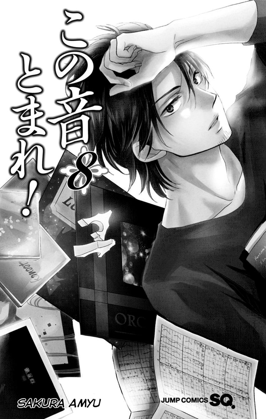 Kono Oto Tomare!